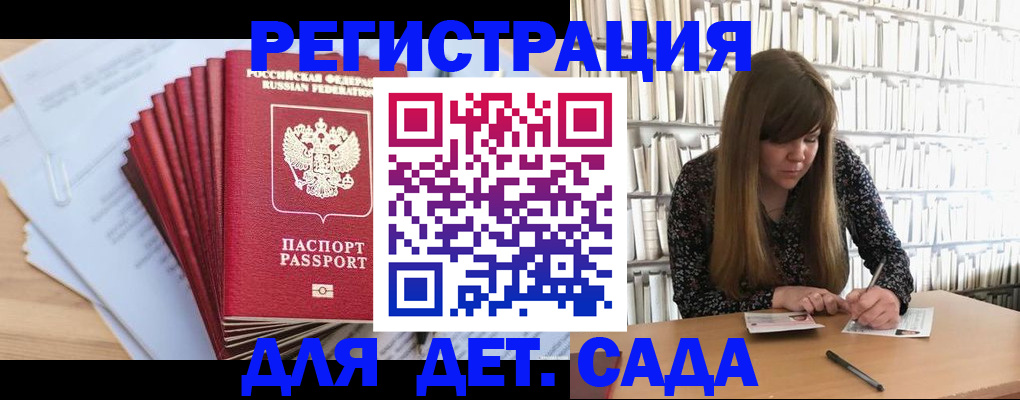 прописка поиск в Щёлково