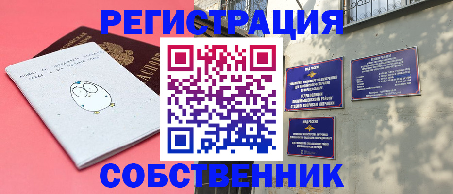 миграционный учет в Щёлково
