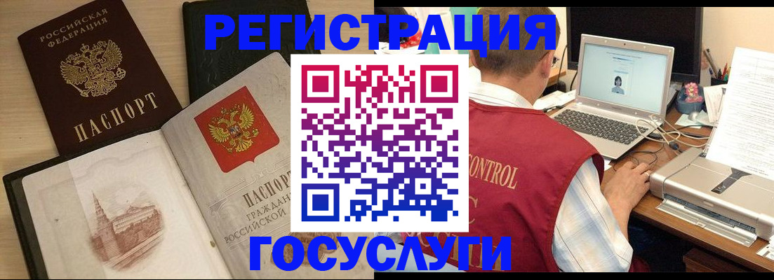 временная регистрация собственник в Щёлково
